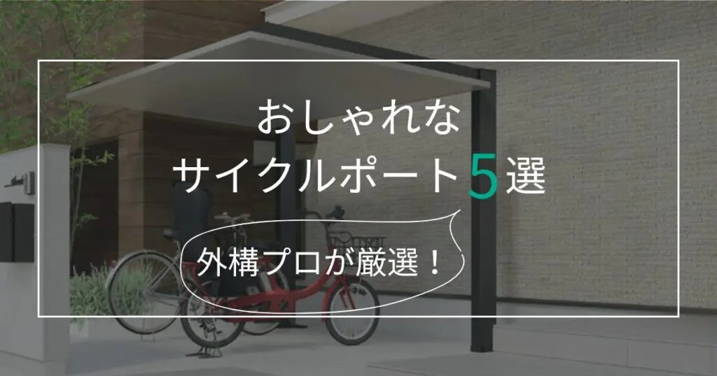 子供用自転車になります。ほとんど使わず倉庫に保管してました