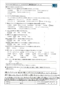 豊田市N様20241031