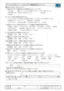 刈谷市K様20241223