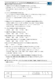 岡崎市Y様邸20240913