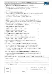 岡崎市N様邸20240915