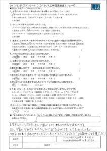 蒲郡市Y様邸20240831