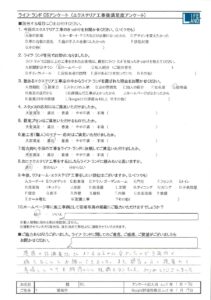 碧南市M様20250127