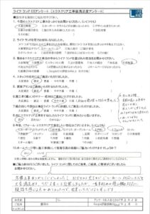 豊田市T様20250203