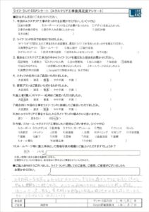 蒲郡市S様20241208