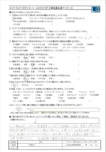 大府市K様20250213