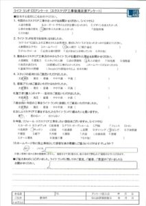 豊田市N様20250217