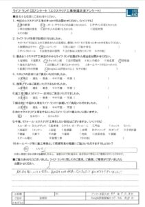 安城市N様20250518