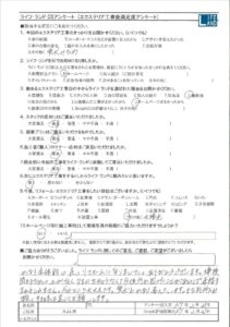 みよし市I様20250223