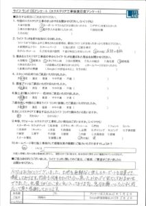 岡崎市O様20250506