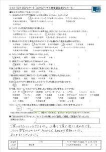 豊田市U様20250317