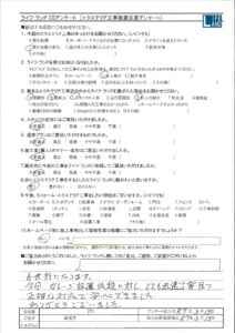 西尾市S様20250313