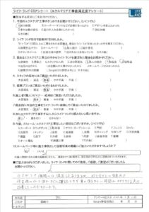 岡崎市T様20250216