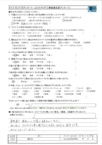 豊田市Y様20250525