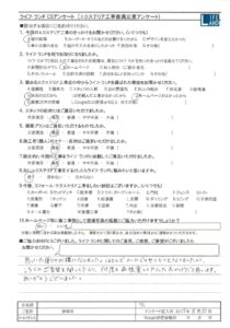 安城市Y様20250830