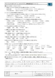 豊明市O様20250704