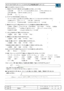 岡崎市K様20241113