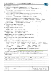 岡崎市W様20250718