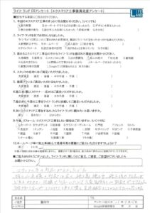 豊田市O様20260930
