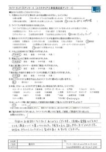 豊田市K様20251212
