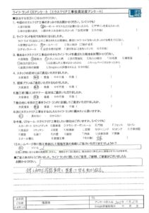 蒲郡市T様20251125