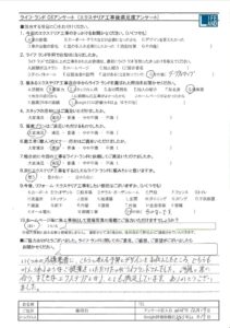 幸田町Ｙ様20251217