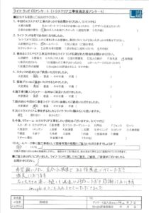 岡崎市T様20260207