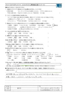 豊川市Y様20260327