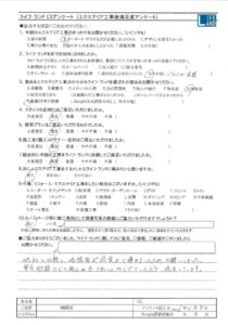 岡崎市F様20260308